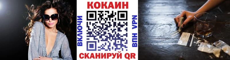 где купить наркотик  Озёрск  COCAIN Fish Scale 