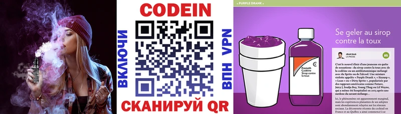 mega tor  Озёрск  Кодеин Purple Drank 