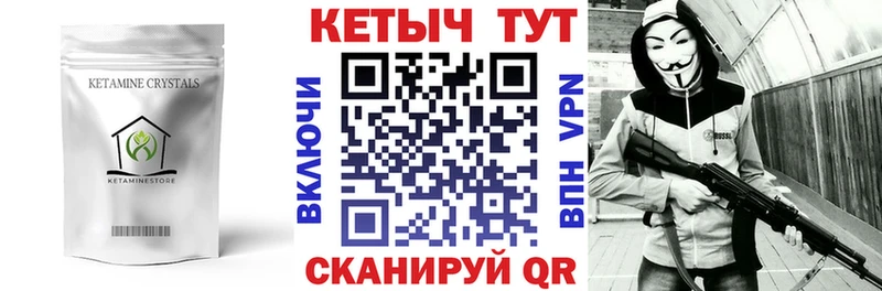 Кетамин VHQ  цена   Озёрск 