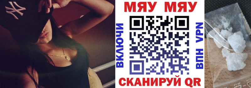 МЕФ mephedrone  что такое наркотик  Озёрск 