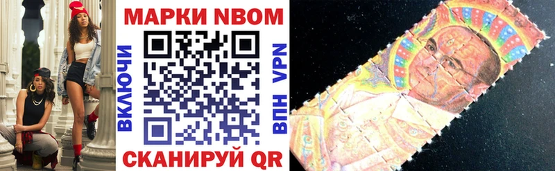 хочу Озёрск Марки N-bome 1,8мг